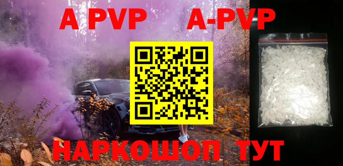 Вольск  Альфа ПВП Crystall  Альфа ПВП  Alpha PVP СК КРИС  Вход с VPN 