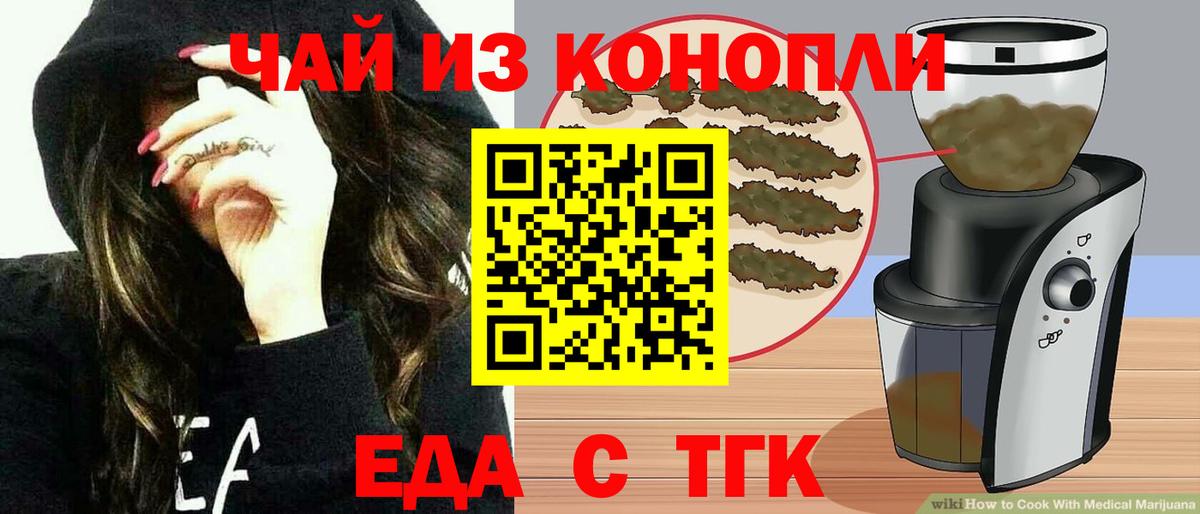 Печенье с ТГК конопля  Вход с VPN  Вольск 