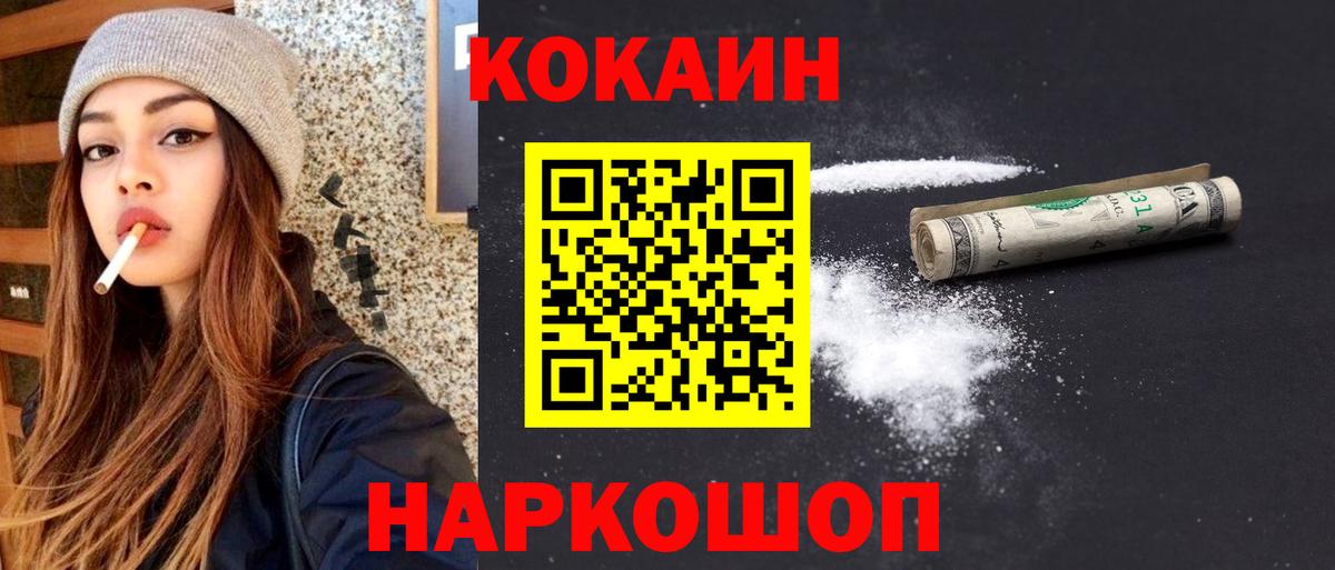 КОКАИН 99% Вольск