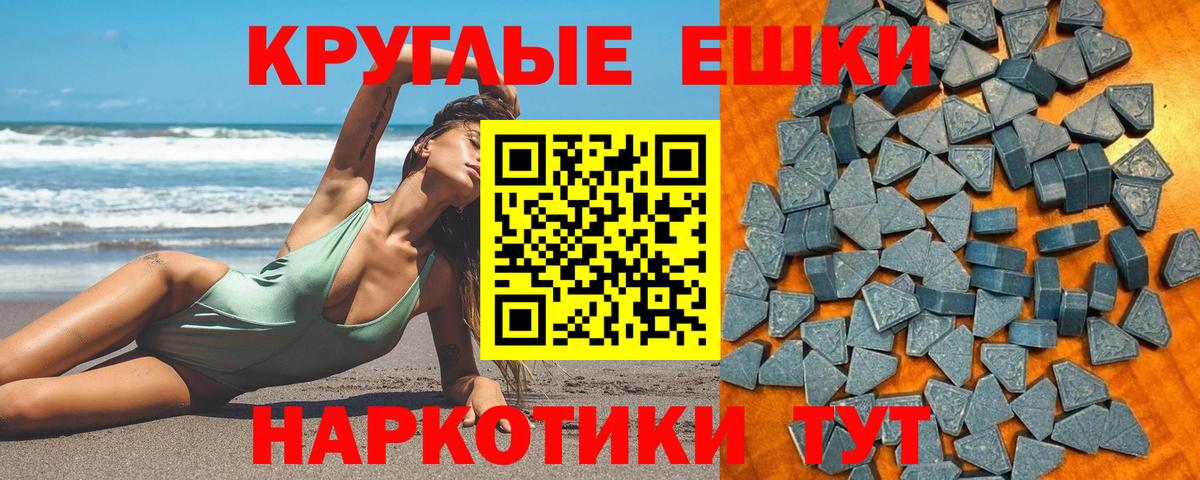 Экстази MDMA Вольск