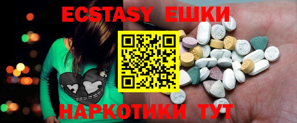 Экстази 300 mg  мега сайт  Вольск  ЭКСТАЗИ Cube  Вход с VPN  Экстази 