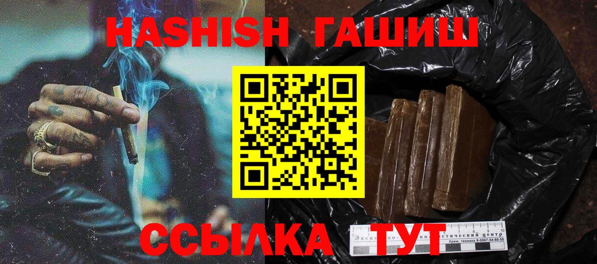 ГАШИШ хэш  ГАШ индика сатива  Вольск  Гашиш  Вход с VPN 