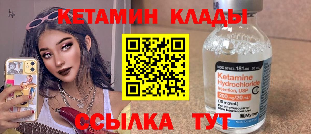 Кетамин VHQ Вольск