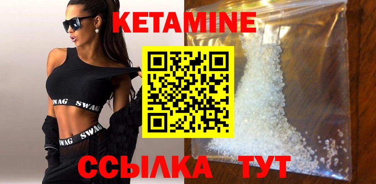 Вольск  Кетамин ketamine  Кетамин ketamine  Вход с VPN 