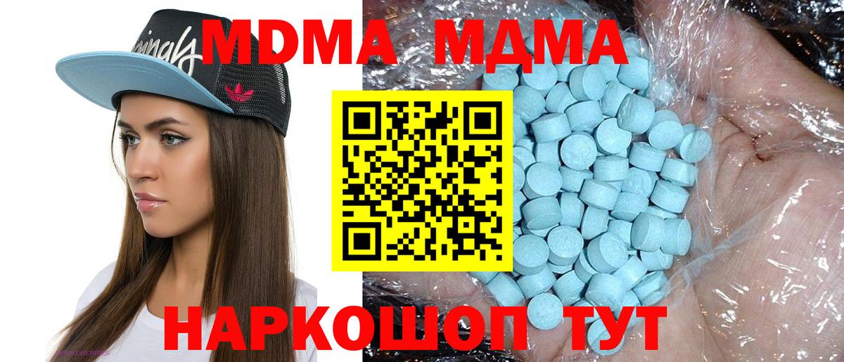 MDMA Molly  Вход с VPN  МДМА crystal  Вольск 
