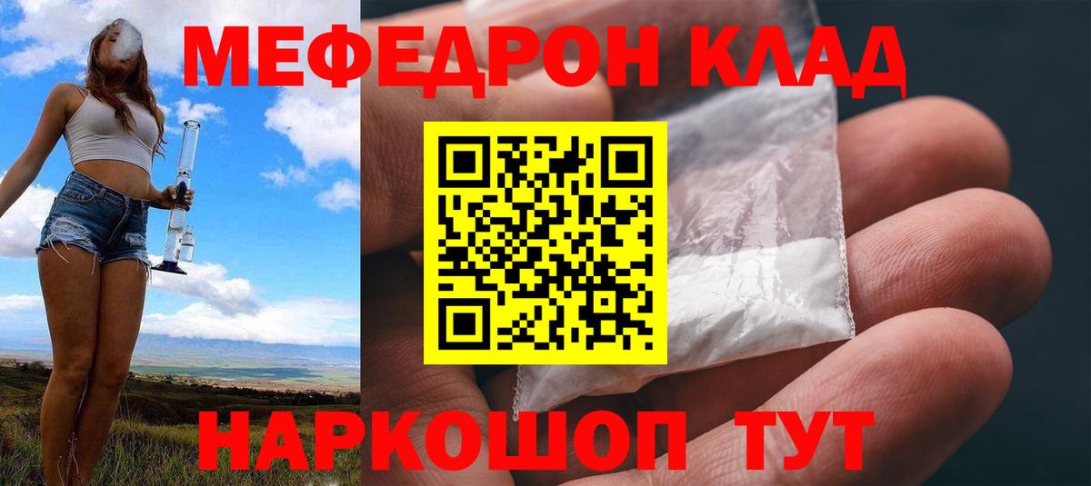 Меф мука Вольск