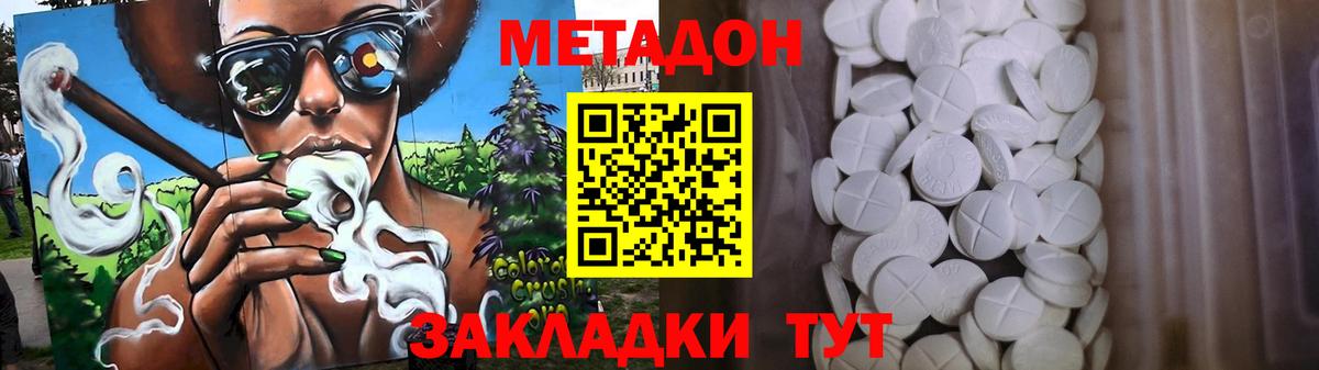 МЕГА вход  Вход с VPN  Вольск  МЕТАДОН VHQ 