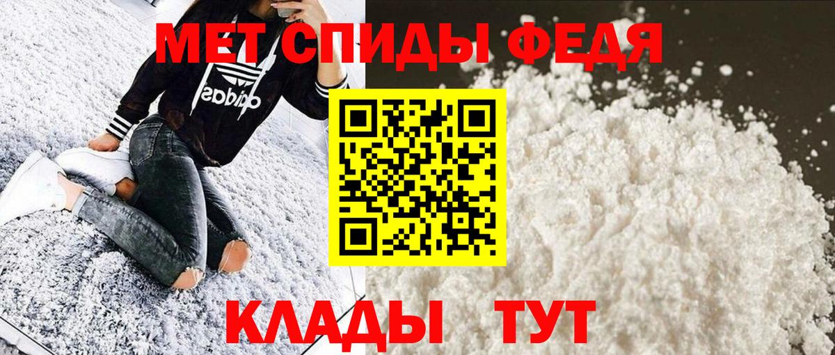 МЕТАМФЕТАМИН пудра  Вход с VPN  МЕТАМФЕТАМИН пудра  Вольск 