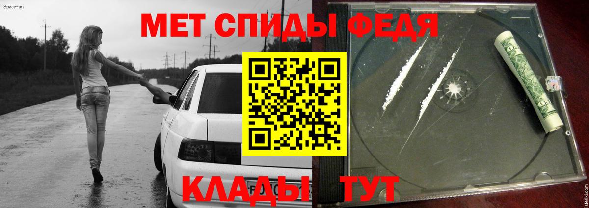 Первитин кристалл Вольск