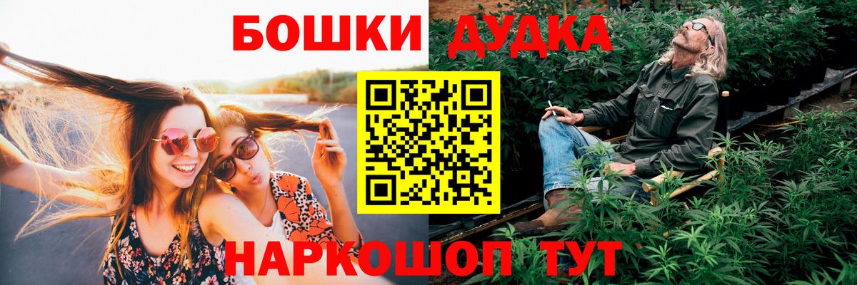 Бошки Шишки LSD WEED Вольск